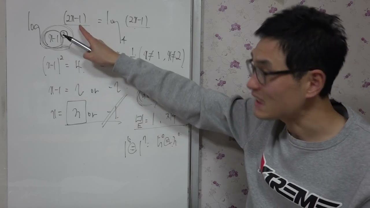 개념편 로그함수 P.85~92