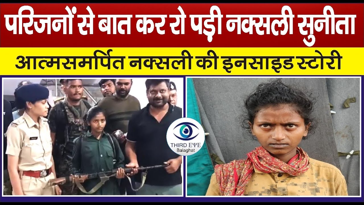 BALAGHAT: जब पर्ची लेकर पहुंच गई हॉकफोर्स के कैप, आत्मसमर्पित नक्सली की इनसाइड स्टोरी #spbalaghat