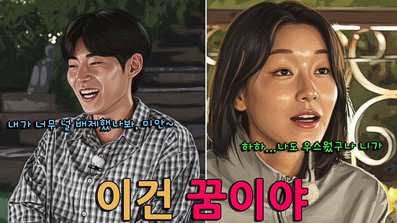 나만은 아닐 줄 알았는데... 영식이 자기까지 건드리자 빡친 영숙 [나는솔로29기]