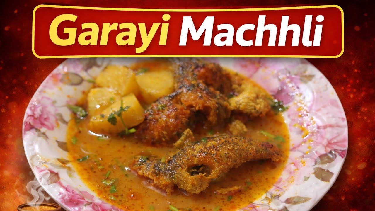 आज बनाई हूँ में देसी मछली गरई मछली।#shahzadikazaiqa #desirecipe #garayimachli