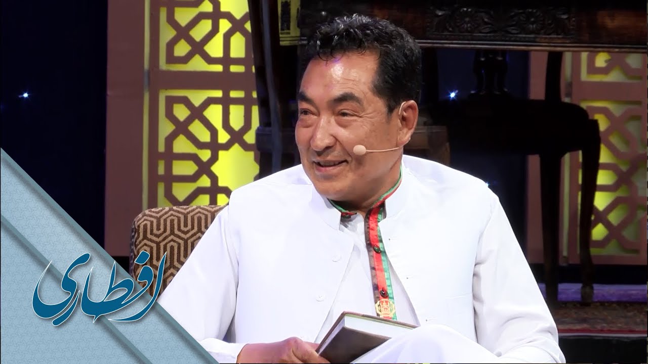 Iftari with Ramazan Bashardost | افطاری با رمضان بشردوست