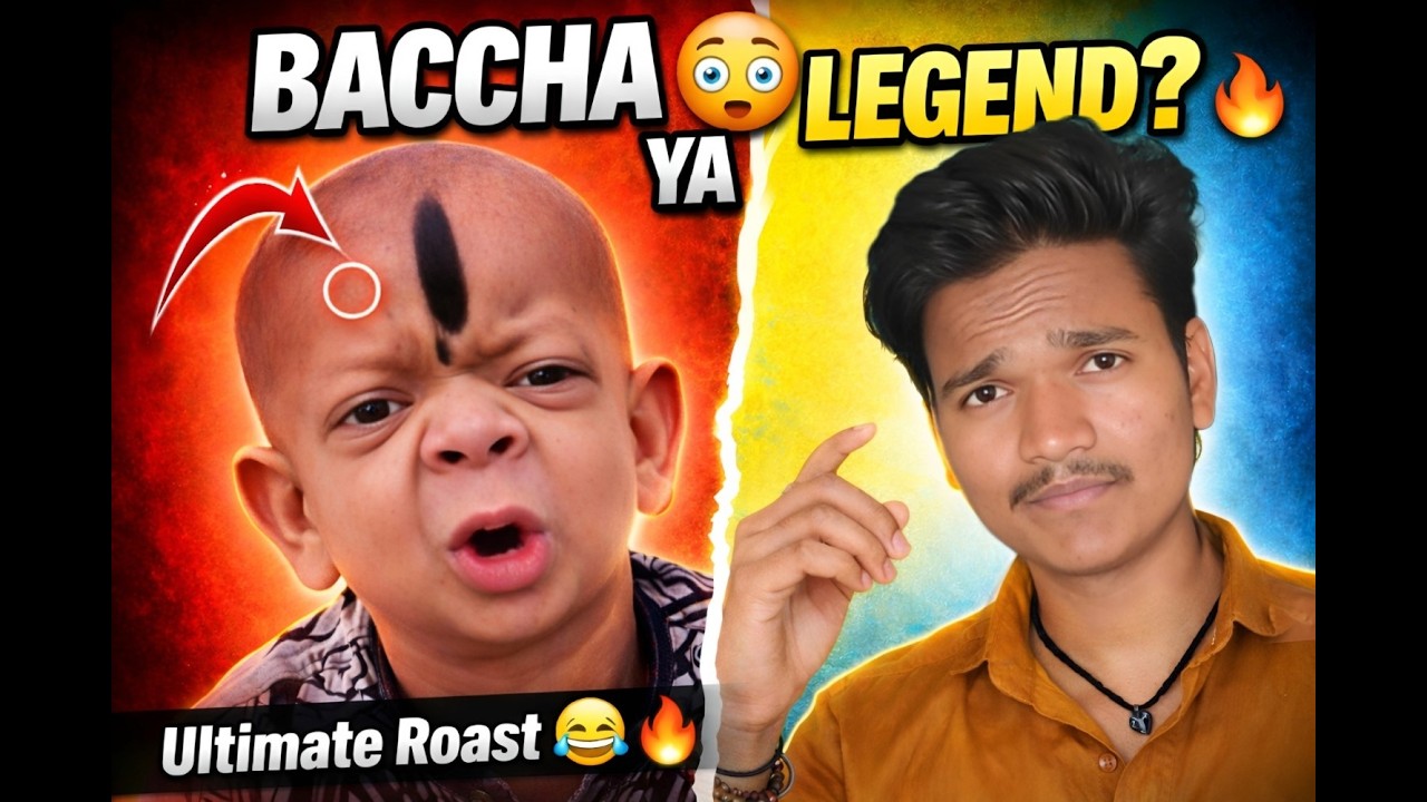 Ye Baccha Hai Ya Legend? 🧐 - Ultimate Roast