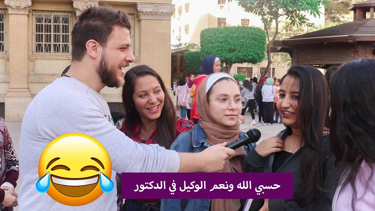 رسالة من طلاب للدكتور بعد الامتحان مسخره 😂