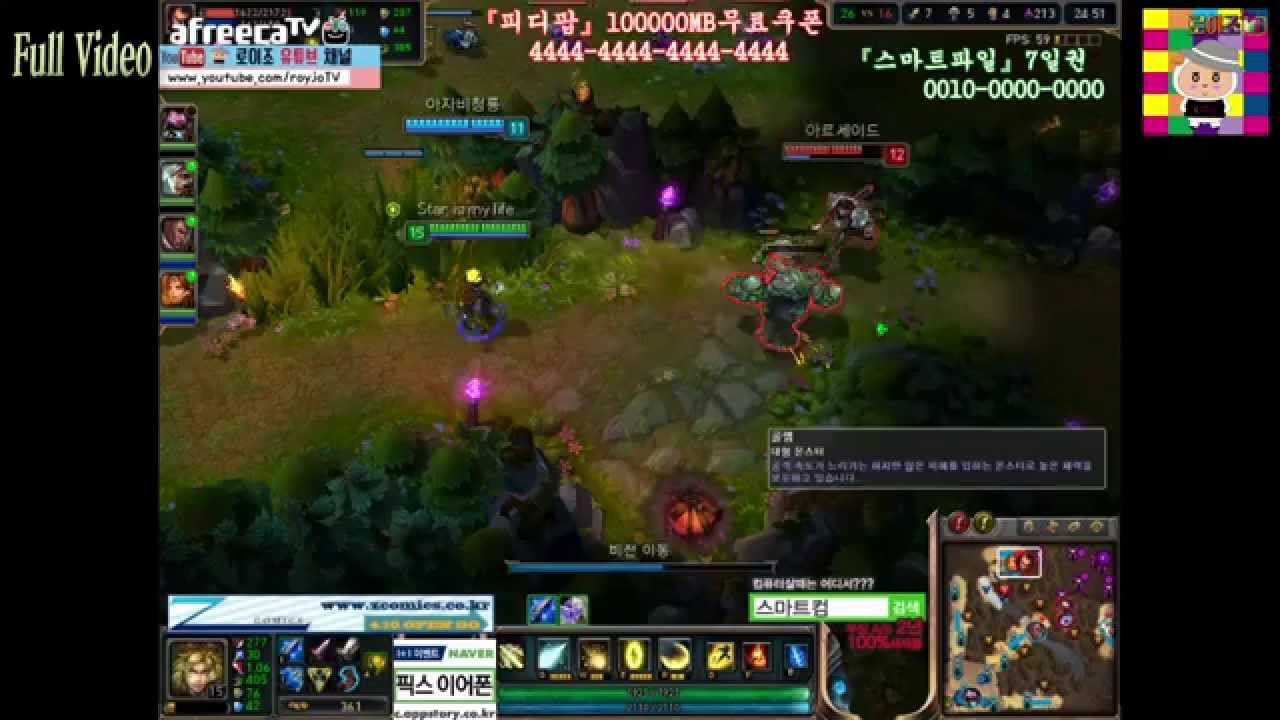 FULL 030 네네파닭치킨 아무무의 궁을 피햇! ( Suffered Amumu )