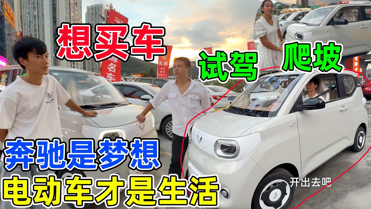 路修好后准备贷款买电动车接送儿子上下学，不被风吹日晒，奔驰是梦想，电动车才是生活