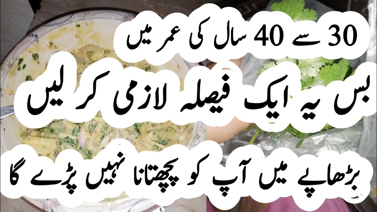 Only One Life Changing Decision To Make At Your 30s Or Regreat At 50s💞Success Fornula For Housewives