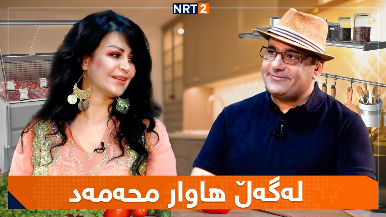 پشکۆ Show - لەگەڵ هاوار محەمەد