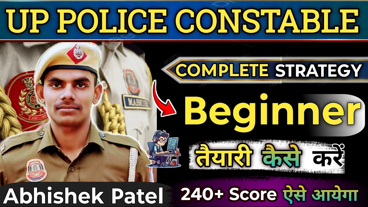 UP POLICE CONSTABLE-2026 COMPLETE STRATEGY VIDEO 🔥🔥 || Beginner कैसे करें 240+ Score 🔥🔥 #uppolice 