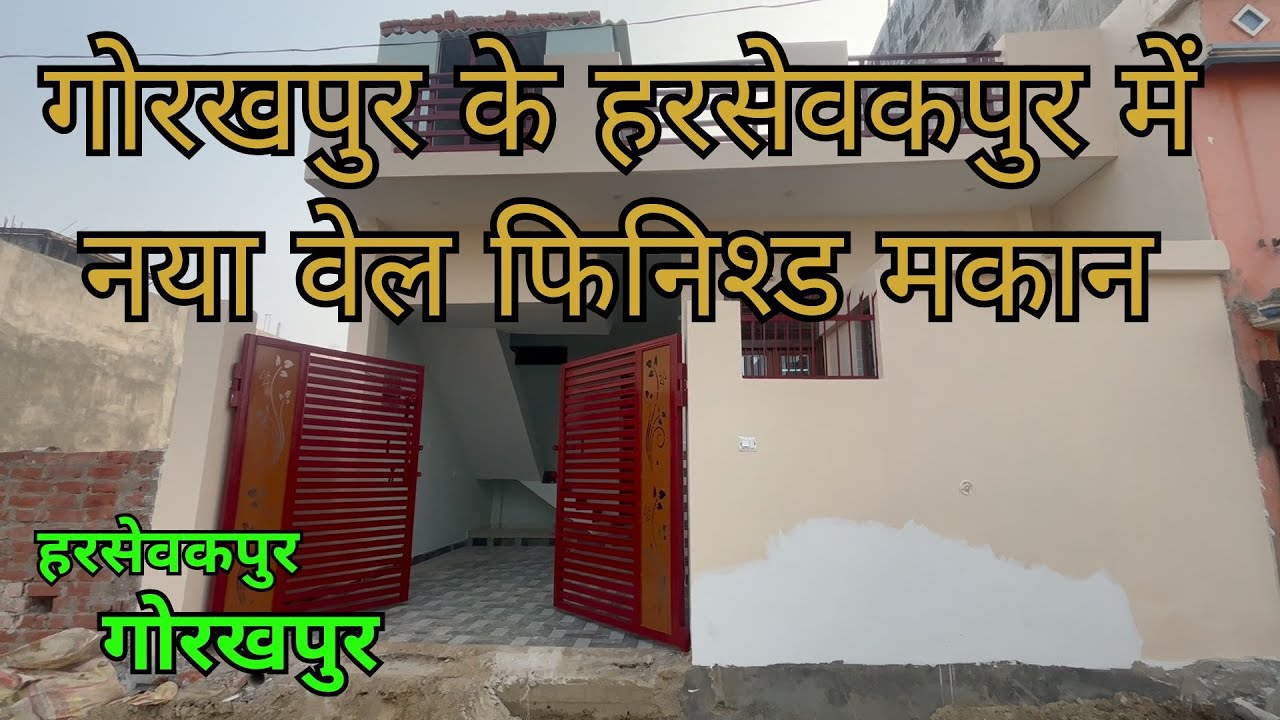 HOME FOR SALE IN GORAKHPUR I Well Finished House in Harsevakpur, Gorakhpur.