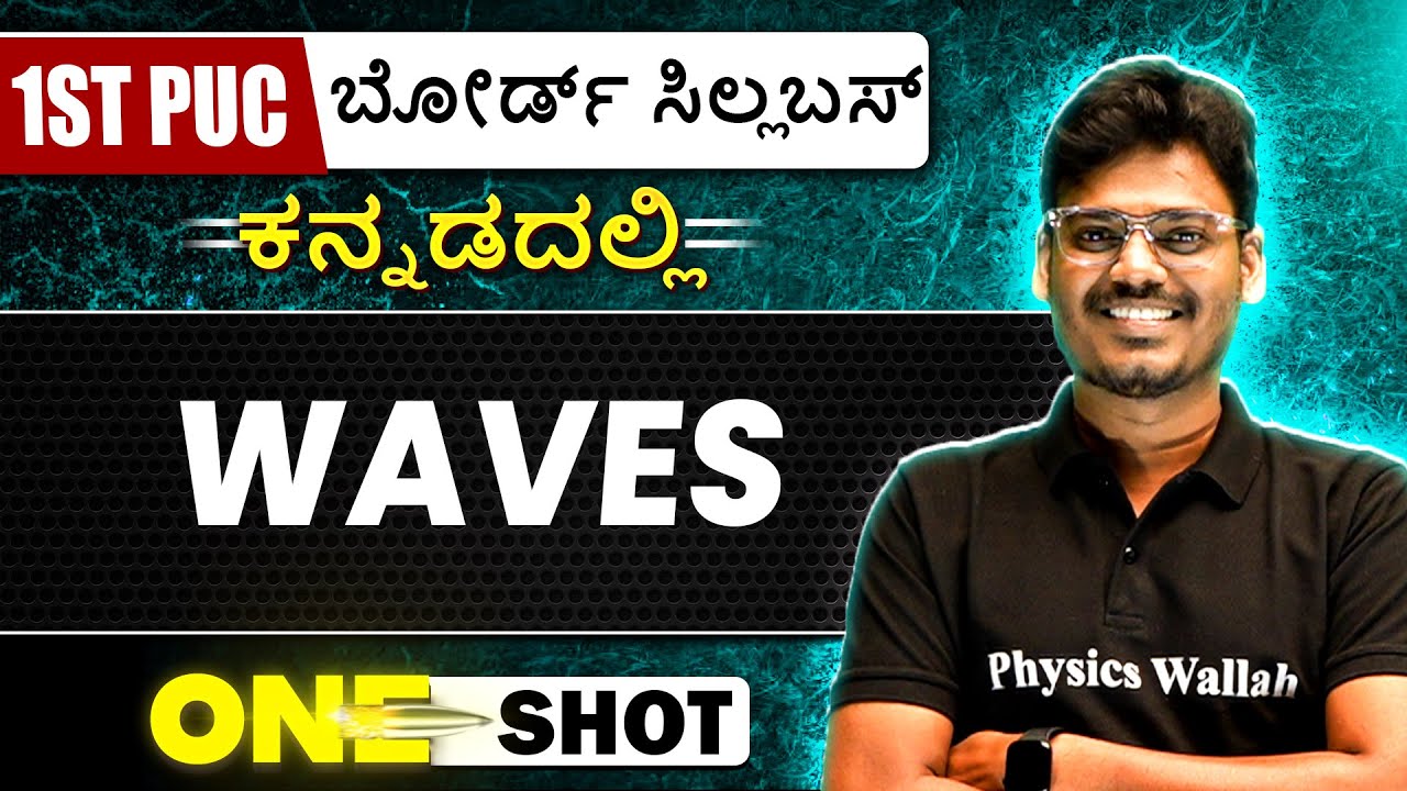STOP Making These Common WAVES Mistakes in 1st PUC Physics