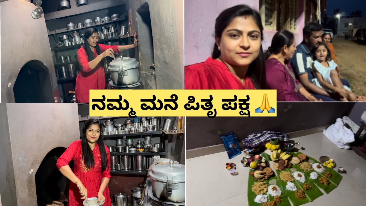 Namma mane pitru paksha habba 🙏