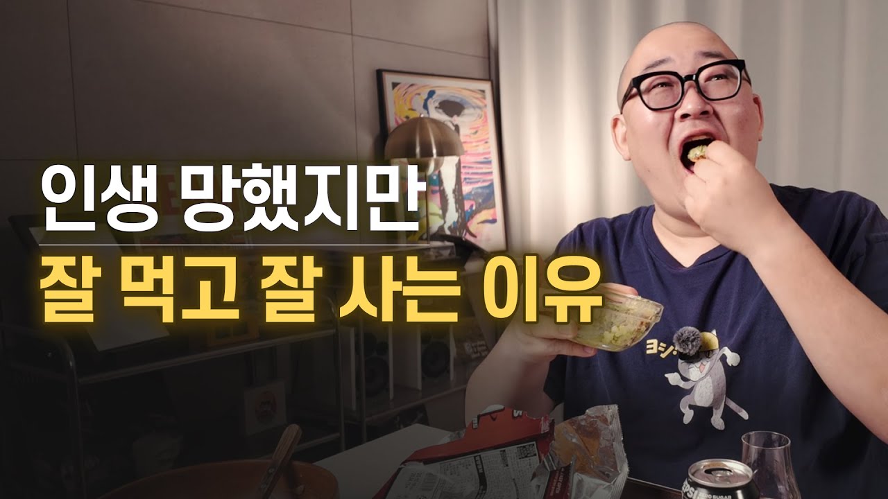 40살 아저씨가 실패한 삶, 막막한 인생을 즐겁게 바꿀 수 있었던 방법