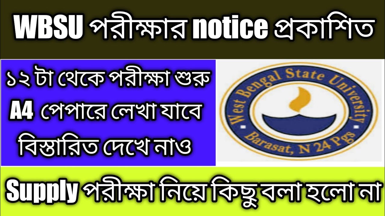 Wbsu exam notice 2020 // wbsu final year exam // University exam notice 2020/ #wbsu #wbsuexamnotice