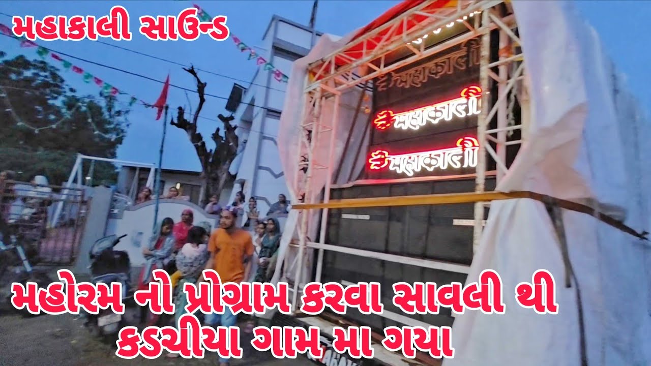 Mahakali Sound Laine Mahoram No Program Karva Savli Thi Kadchiya Gaam Ma Gaya