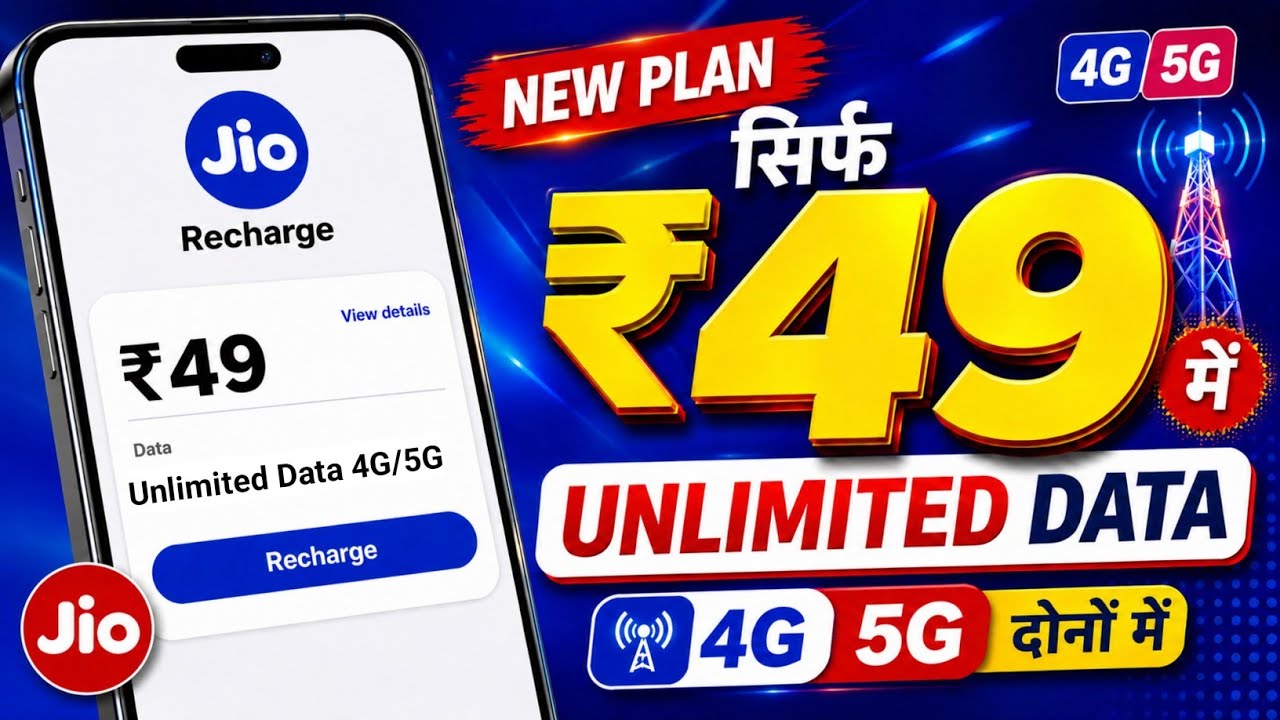Jio Unlimited Data Plan | Jio 49 Plan Details | Jio Unlimited Data Plan 4g | 49 Jio Recharge