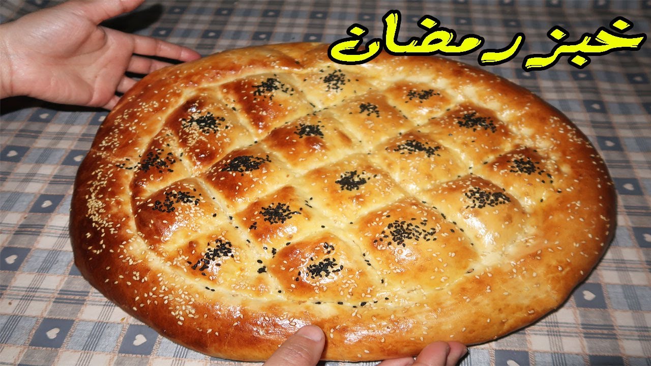 خبزة رمضان سحور سهل ولذيذ