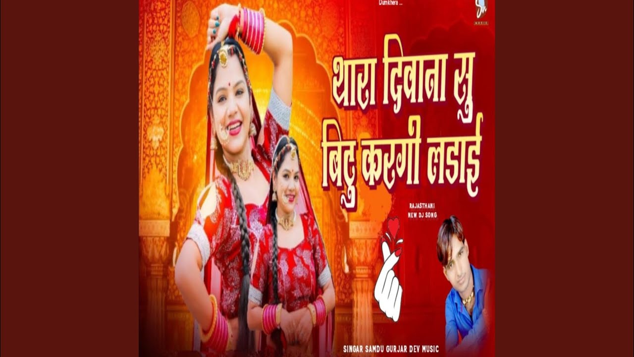 Thara Diwana Su Bitu Kargi Ladai