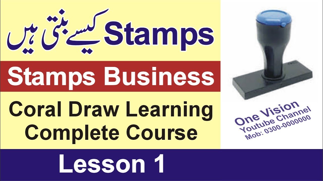 Rubber Stamp Business Lesson 1 (Coral Draw Course Simple Stamp)