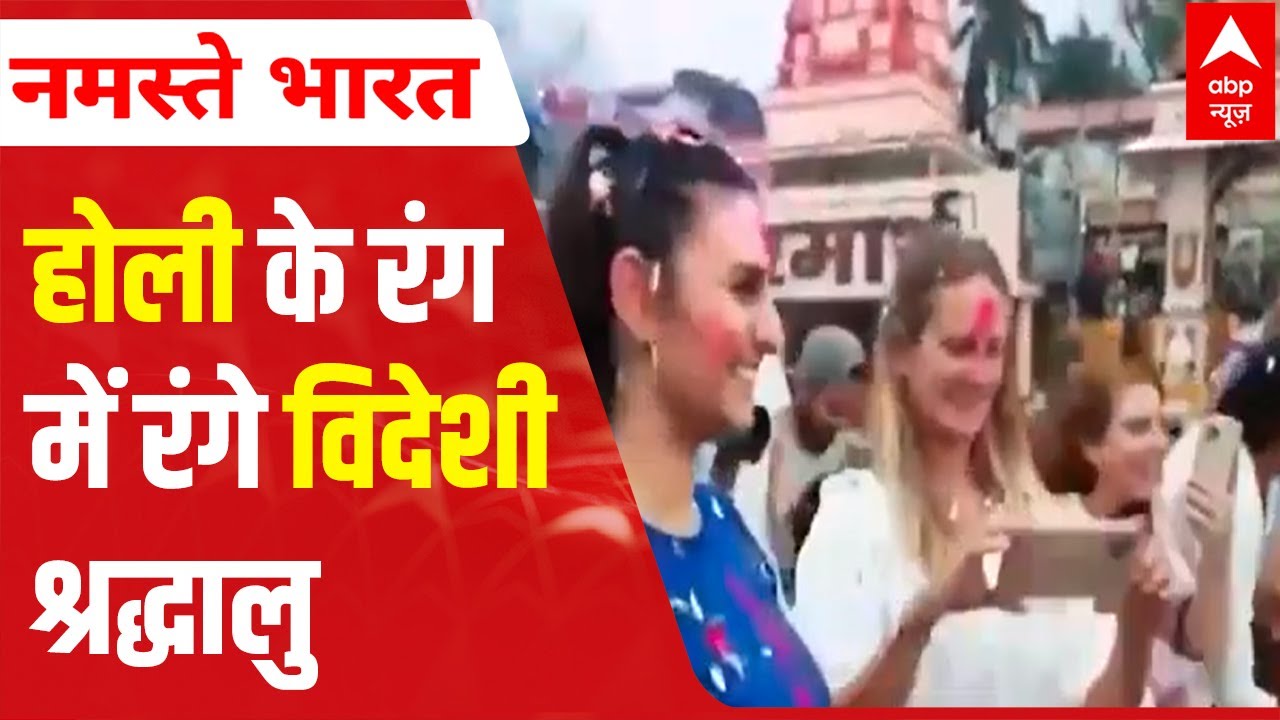 Foreign nationals celebrate Holi at Parmarth Niketan Ashram in Rishikesh