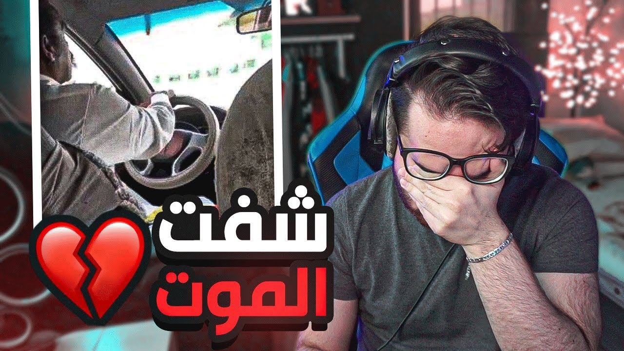 قصتي مع راعي الأوبر المختل عقلياً ..😳💔  (شفت الموت قدامي 😭)