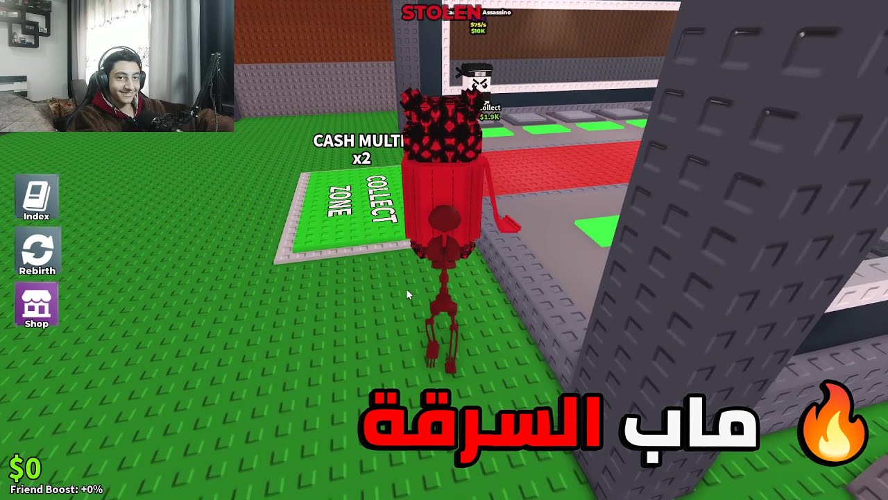 ماب السرقة في روبلوكس 🔥 | steal a brainrot