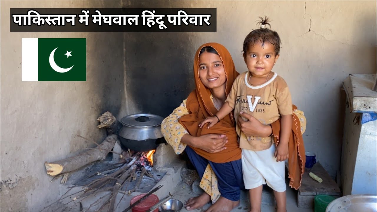 Poonam Cooking Lunch for the Whole Family | Menghwar Hindus Lifestyle in Pakistan 🇵🇰