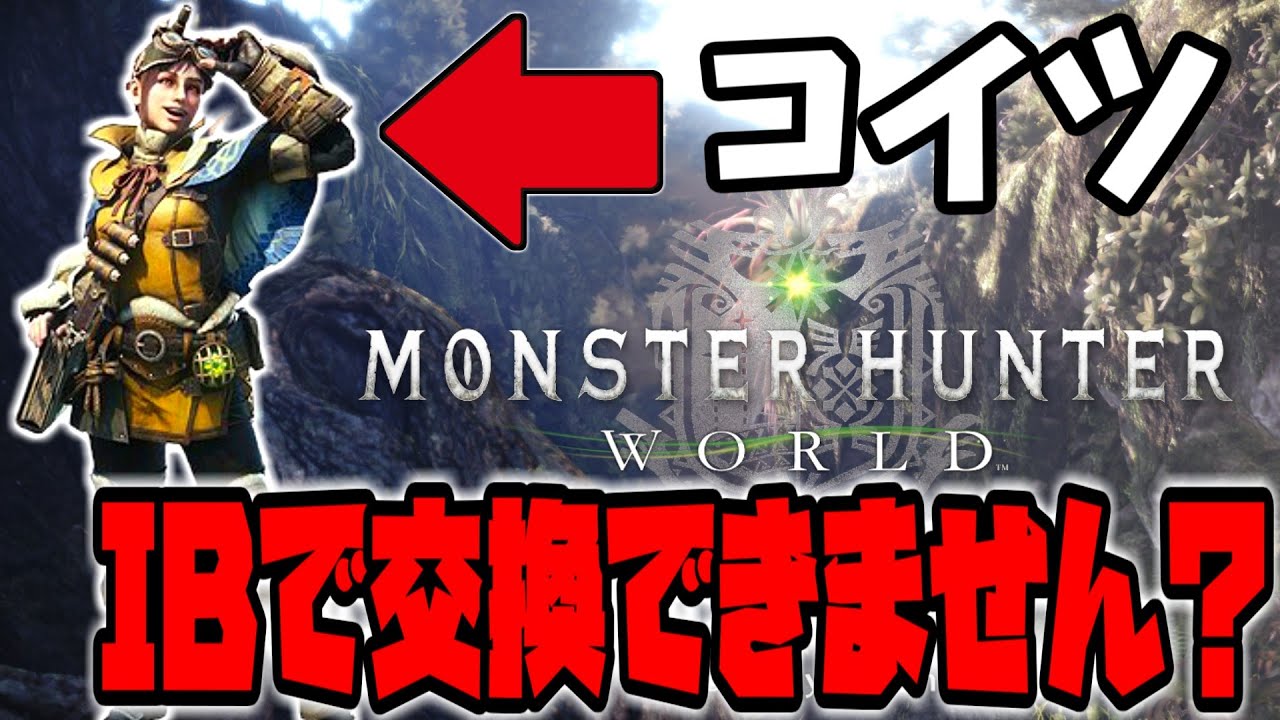 【ゆっくり実況】忘れ物を取りに新大陸へ…総集編【MHW】