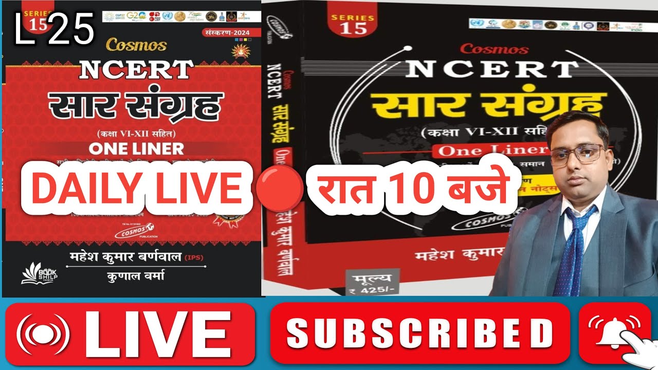 Mahesh barnwal modern history । Mahesh barnwal Ncert Sar sangrah । L 25