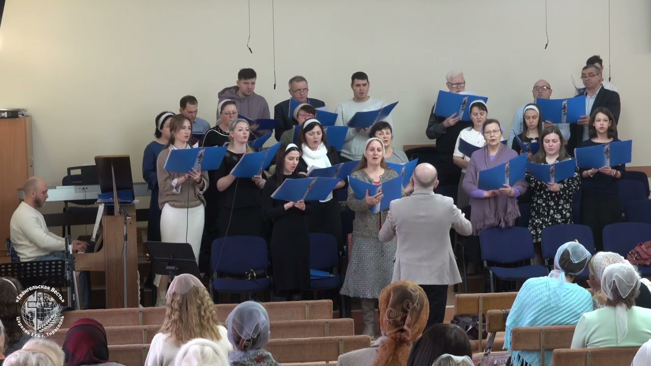 Хоровое Пение "В моём сердце покой", ц. "Евангельская Весть", г. Тирасполь