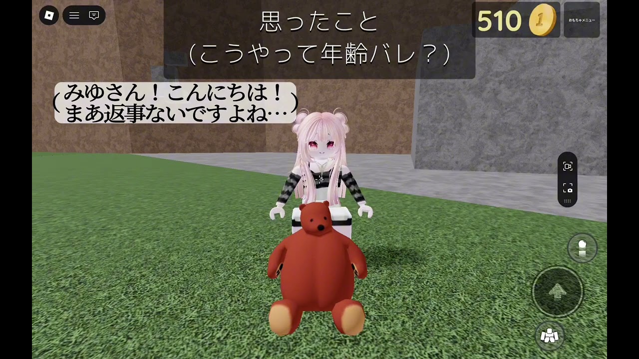 ロブロ悲報（泣）