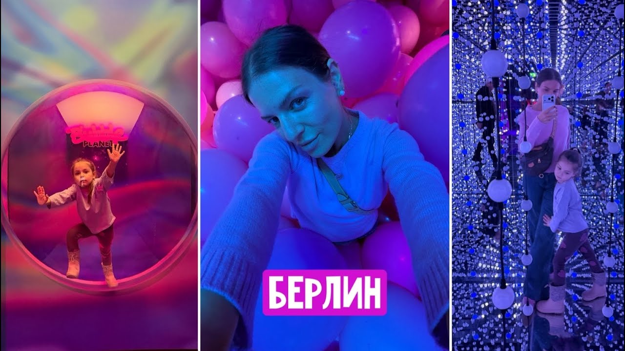 Выставка шариков в Берлине / Надоел постоянный шум / Ссоры из-за еды / Тянет на солененькое