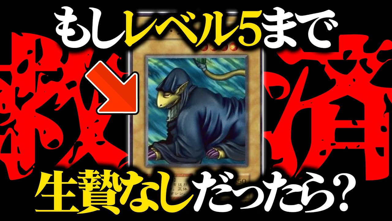 【遊戯王】全てのレベル5のクソカードに告ぐ。お前らまとめて救ってやる。【対戦動画】