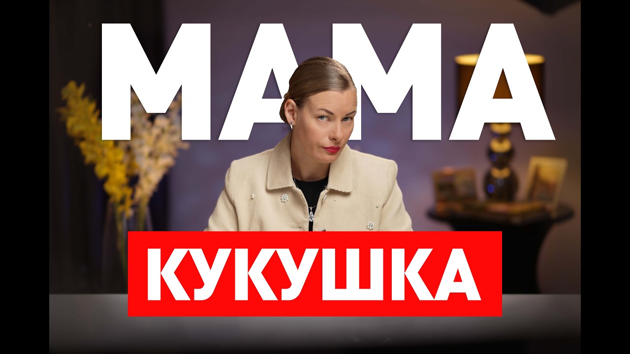 ОНА ОСТАВИТ ДЕТЕЙ И УЙДЁТ.  3 ПРИЗНАКА