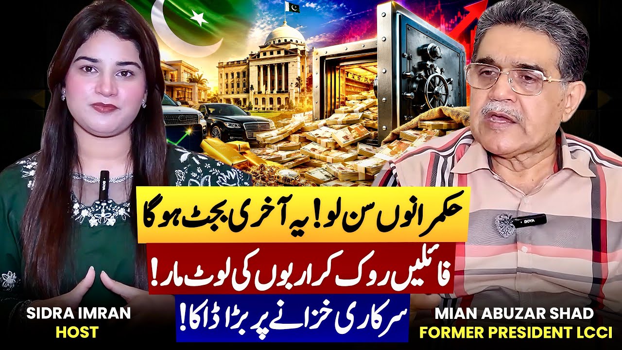 Pakistan Budget Exposed! Mian Abuzar Shad Blasts Bureaucracy & FBR Corruption | JD News