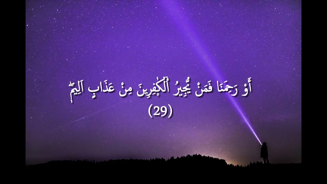 سورة الملك | Surah Al-Mulk – الآيات 29–31 | التوكل على الرحمن والتحدي الإلهي | Quran Recitation