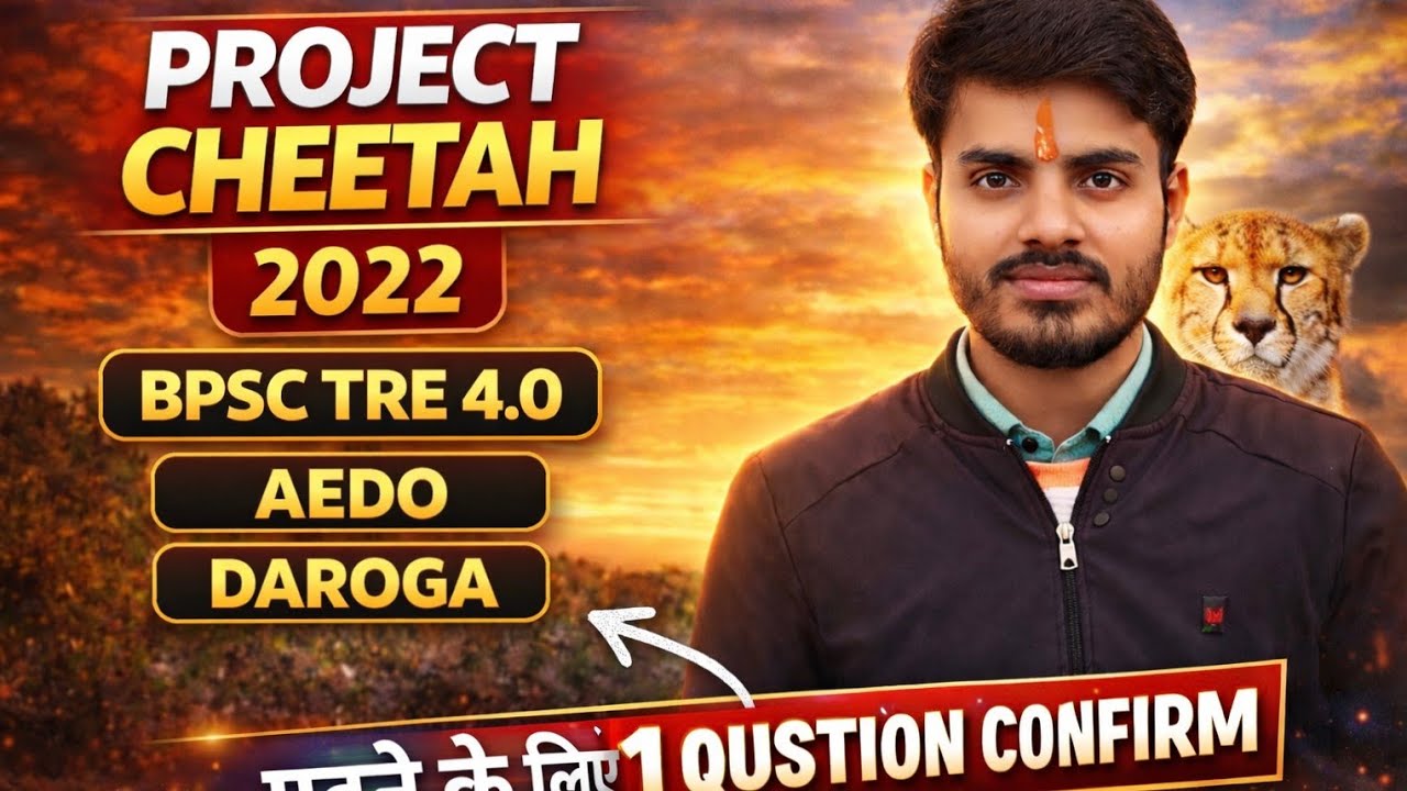 Project Cheetah 2022 | BPSC TRE 4.0, AEDO & Daroga | 1 Question Confirm