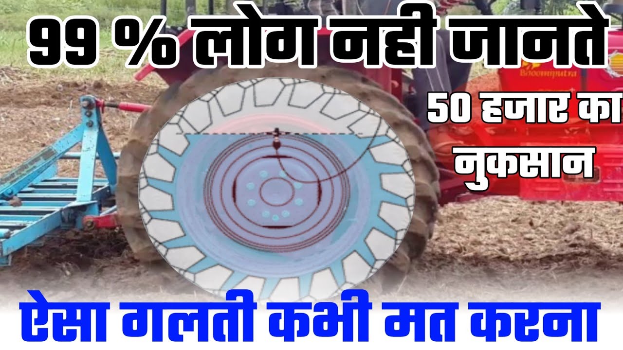 How to Ballast Your Tractor|ट्रैक्टर के टायर में पानी क्यों भरते हैं|tractor ballast|India motor car