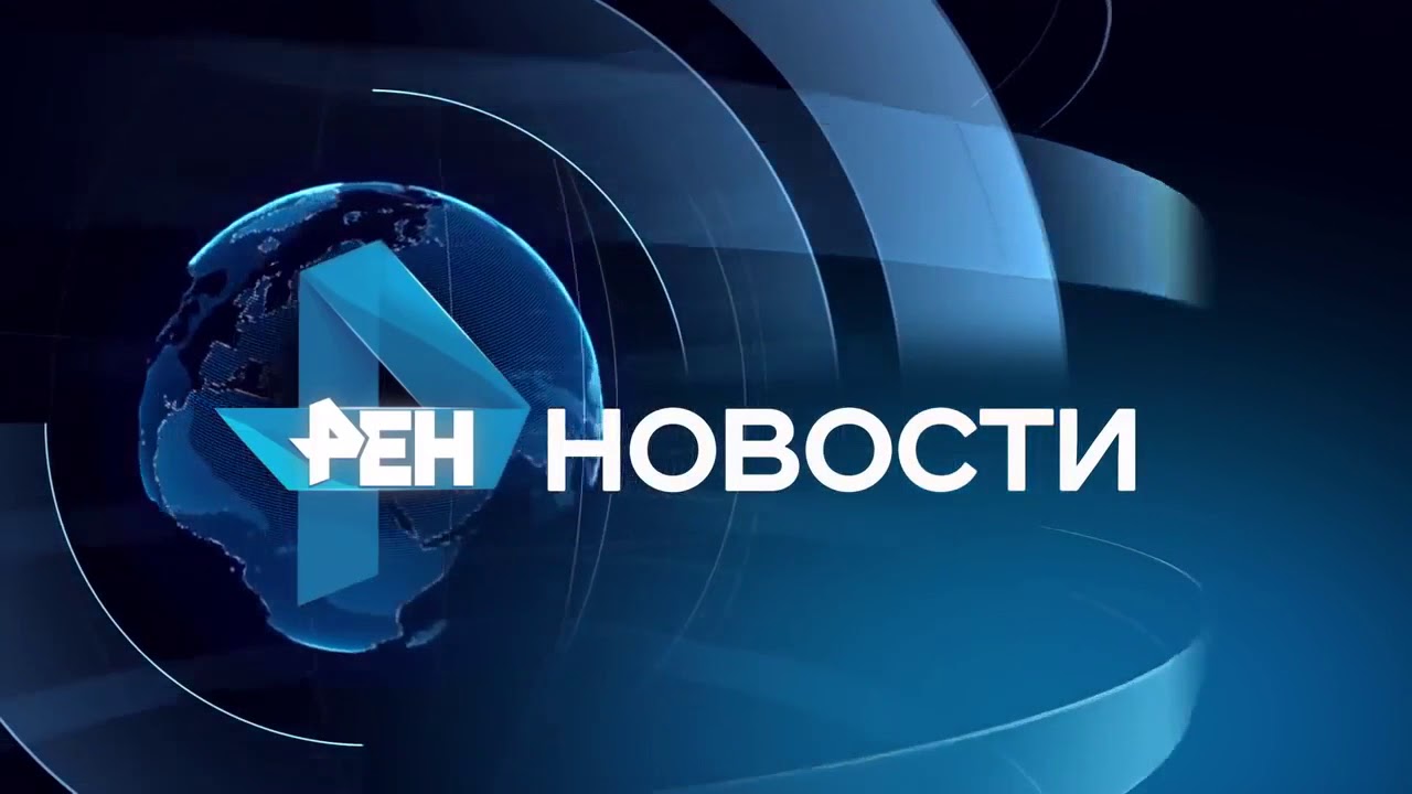 Заставка и шпигель новостей РЕН ТВ