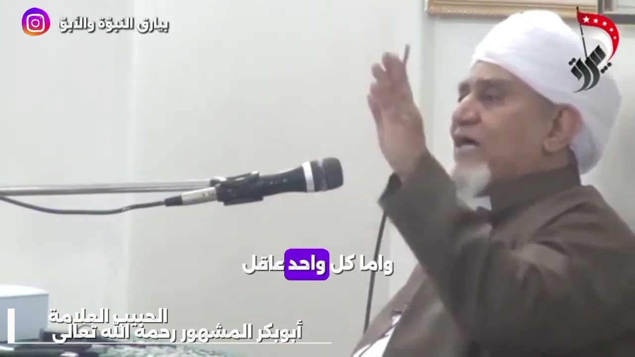 نريد عقلاء يفكرون في وضع الناس | لا يفكرون في حكم الناس | الحبيب العلامة ابوبكر المشهور 