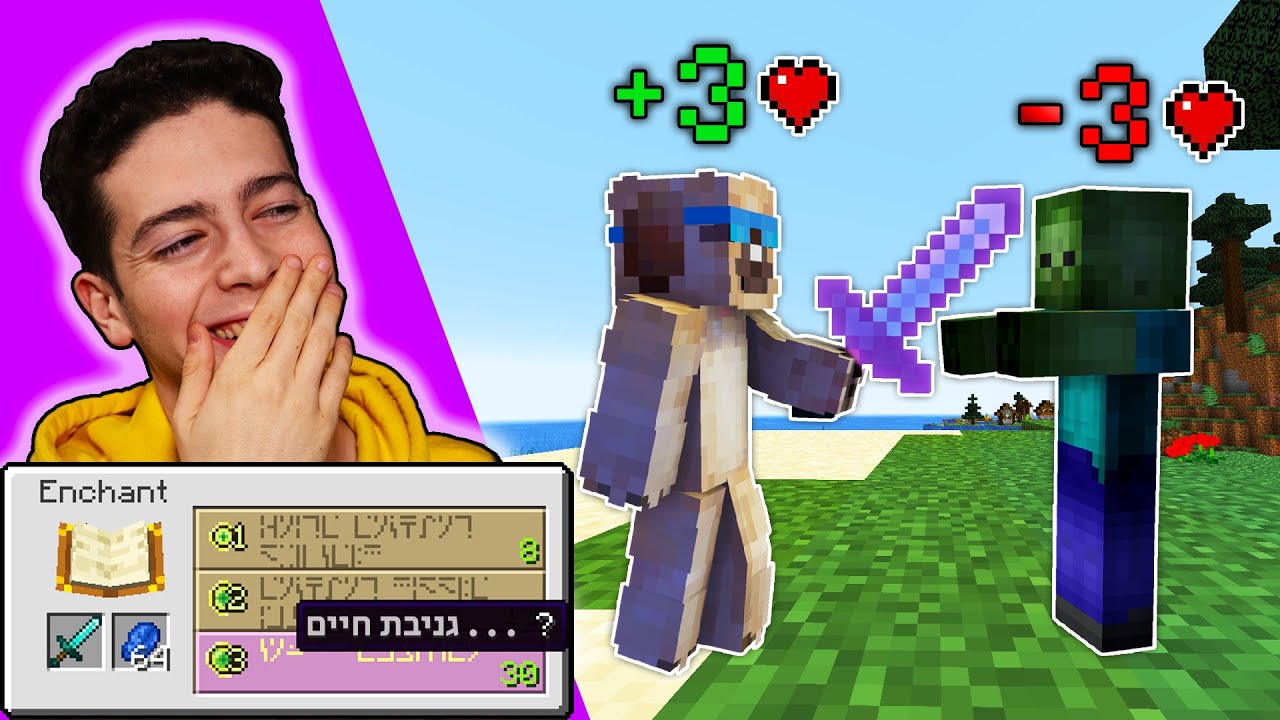 אז הוספתי כישופים חדשים למיינקראפט..