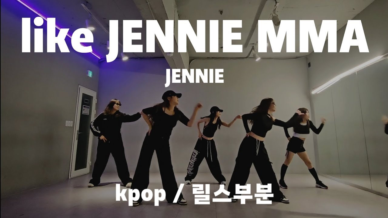 [Kpop]JENNIE-Like Jennie (MMA 2025 ver.) Dance Mirror Mode #수원댄스 #40대댄스