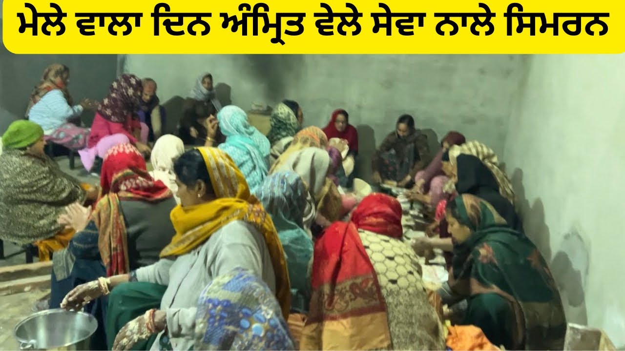 ਸ਼ਿਵਰਾਤਰੀ ਮੇਲੇ ਵਾਲਾ ਦਿਨ ਤੇ ਅੰਮ੍ਰਿਤ ਵੇਲੇ ਦਾ ਮਾਹੌਲ ਪਿੰਡ ਜਮਸ਼ੇਰ ਖਾਸ Part-2 🙏🙏🕉️🕉️