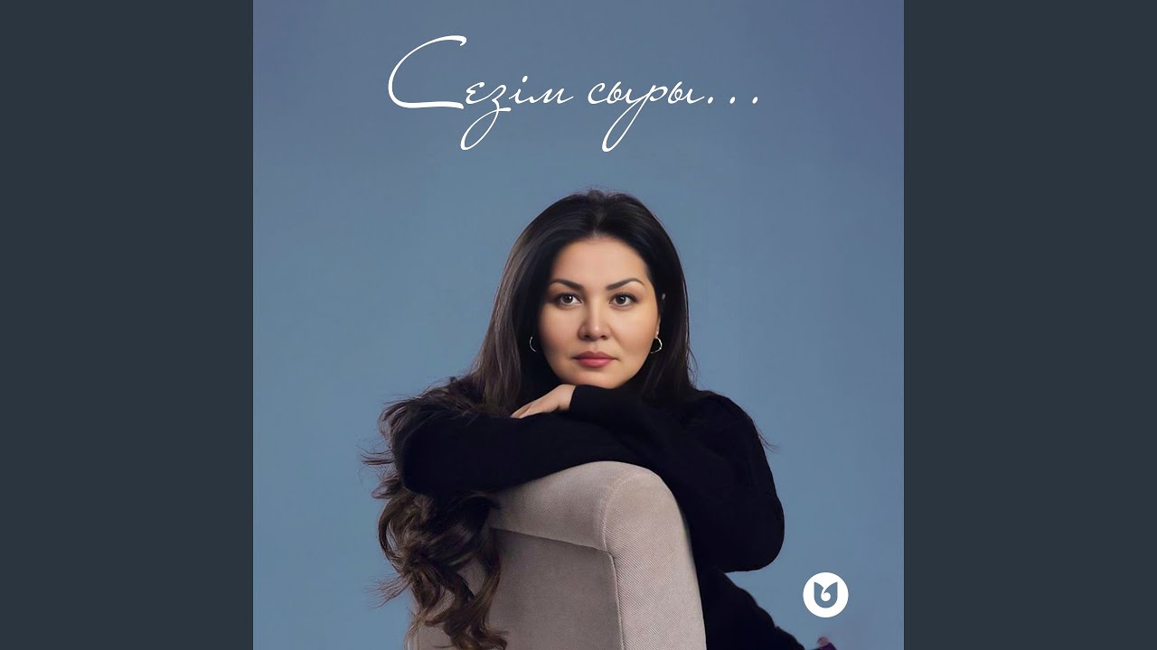 Сезім сыры