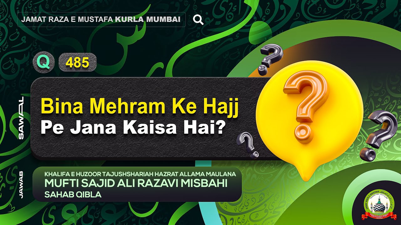 Q 485 Bina Mehram Ke Hajj Pe Jana Kaisa Hai? | Sawal Jawab | Mufti Sajid Ali Misbahi | JRM KURLA