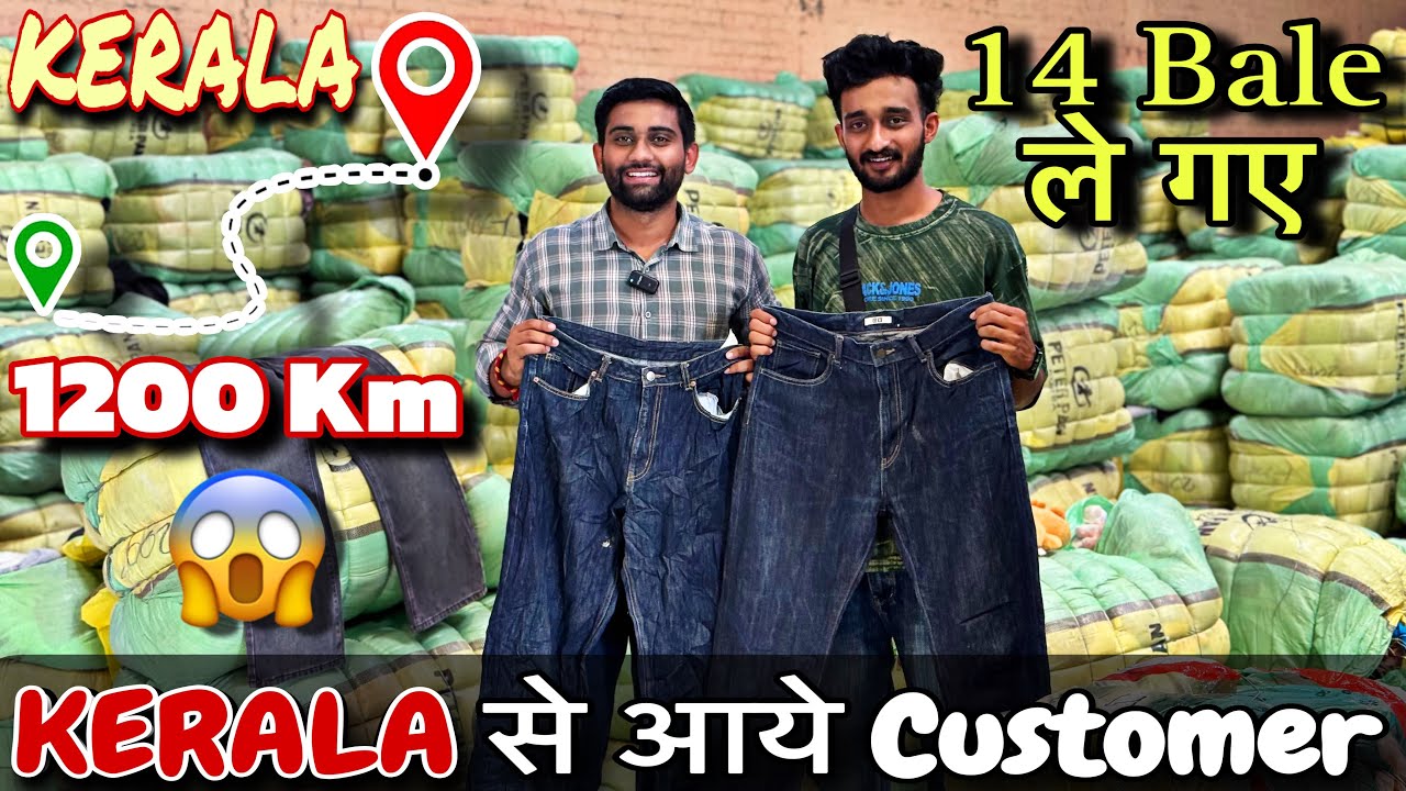 🔥Men Jeans 👖 | 🔥H.D (Korea 🇰🇷 ) Bale Opening🔥 | Premium Quality | 💯 Top Quality | #export #wholesale