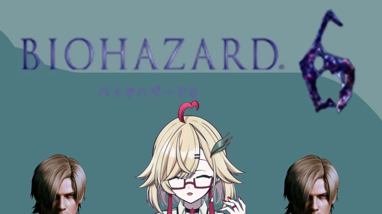 【バイオ６】青いの集める旅にいこう【初見＆ROM歓迎】