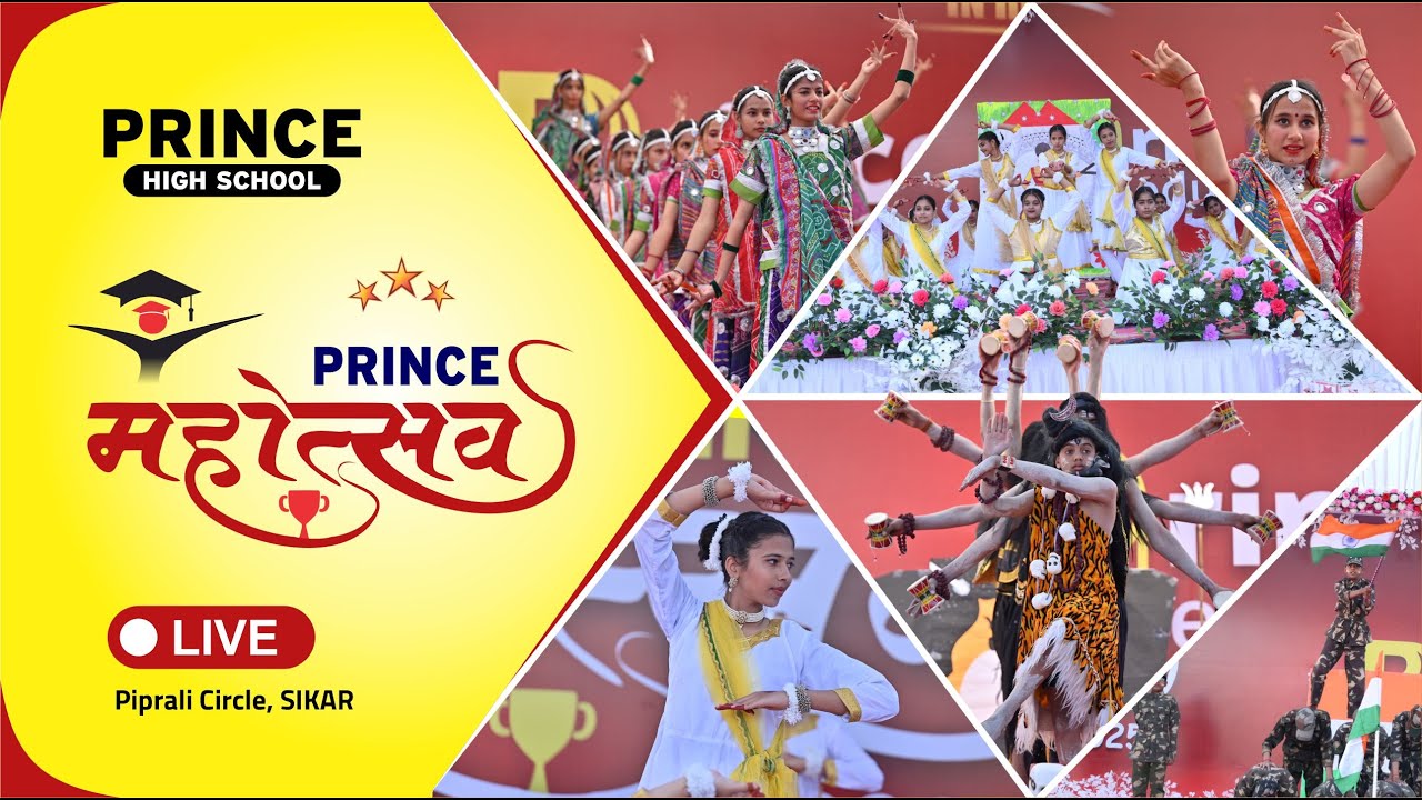 Prince महोत्सव 2026 और देशभक्ति का भव्य उत्सव!🙏