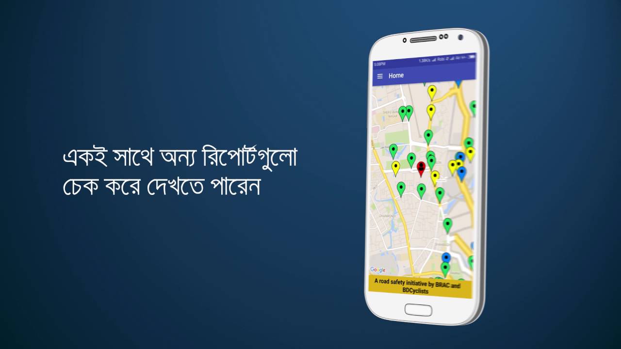 Road Safety Dhaka - App Explainer (1:41 mins)
