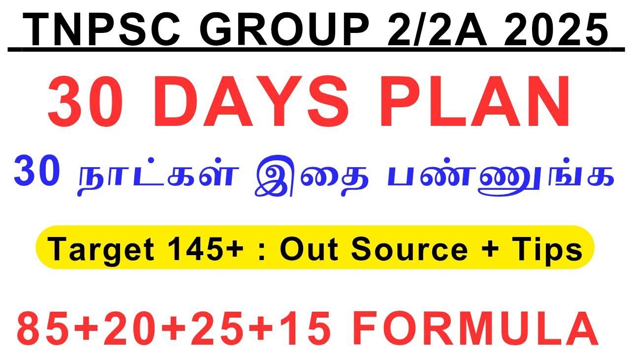 Group 2/2A Last 30 DAYS இதை பண்ணுங்க 🔥 TARGET 145+ Strategy 🎯 Group 2/2A TOPPERS STRATEGY