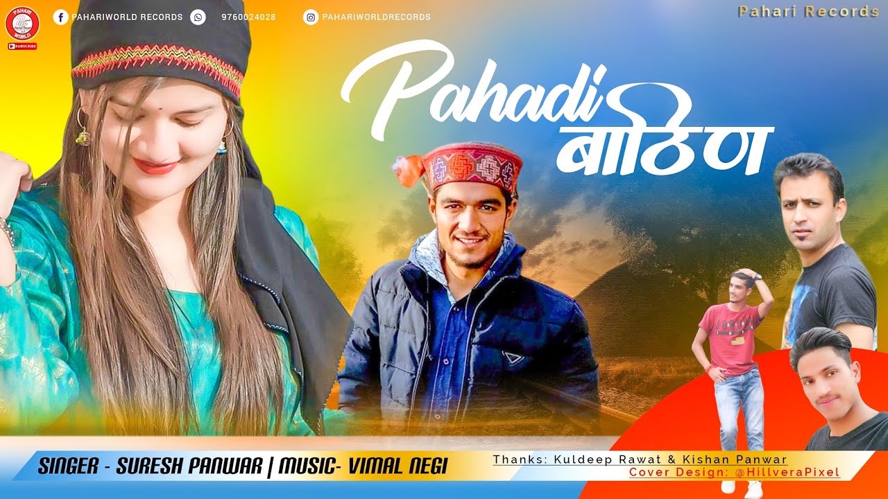 Latest Pahari Song 2019 | Pahadi Baathin - Suresh Panwar | Himachali Dj Naati | Pahari Records